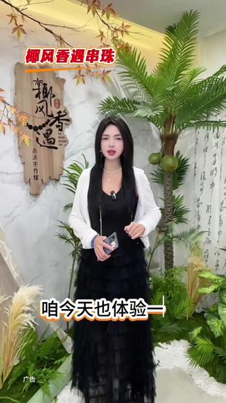 居然花30多就可以自己diy一串专属手串了,老师手把手教你,这也太浪漫了,情侣约会,闺蜜打卡点击左下角即可#合香珠#太原手工DIY#椰风香遇#太原DIY#情侣@椰风香遇(总部)