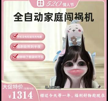 全自动家庭闯祸机制作教程来啦 #全自动家庭闯祸机 #520#情侣#p图教程 #剪映