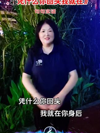 凭什么你回头我就在。#新歌上线#手势舞