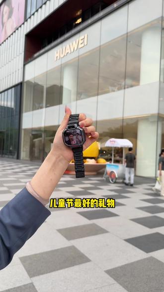 家长必入!华为儿童手表 x1pro 618福利炸场D-Y-B #华为手表 #智能手表 #华为儿童手表 #华为520 #华为618