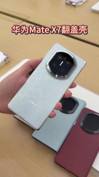 适用华为Mate X7手机壳新款华为x7壳matex7典藏版翻盖视窗保护套#折叠屏配件
