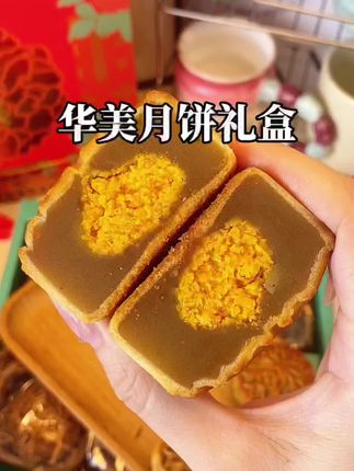 怎么会有这么好吃的月饼!#传统糕点 #月饼 #中式糕点 #中秋节 #馋哭隔壁小孩