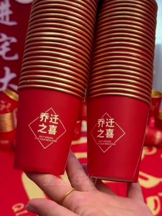 乔迁待客选它准没错!红杯金内壁,摆桌简约大气,三层加厚防烫,烫水端握不软塌。杯身印精致纹样,添喜又添仪式感,新家氛围直接拉满~ #乔迁必备纸杯 #新居待客神器 #喜庆仪式感好物