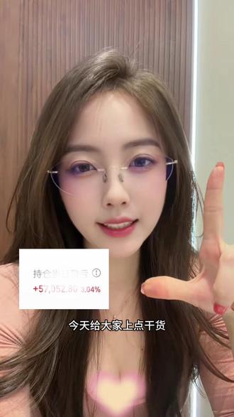 别人的520:等花,等约会
全世界的资本圈:等英伟达520财报
#科技板块行情 #主线 #金融#资本