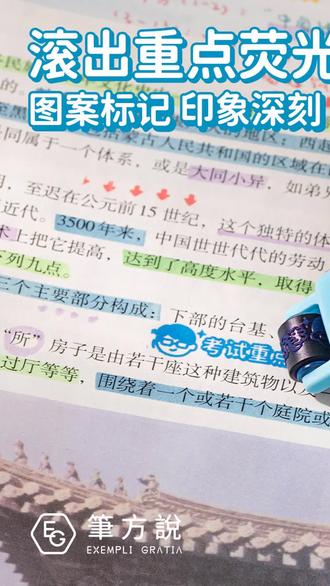 笔方说滚出重点荧光笔学生专用考试学习标记重点笔创意高颜值手帐 #重点荧光笔 #手帐高颜值 #多色划重点 #学习文具 #学生标记笔