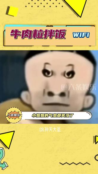 我也妹有口音啊 #牛肉粒拌饭 #搞笑 #口音 #前台 #六条娱乐