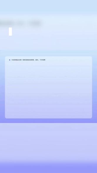 小白也能轻松上手的AI生图工具来了! 你说需求,我来做图!店匠Shoplazza LazzaStudio(匠影实验室)重磅上线!
#AI电商 #ai电商主图 #跨境电商独立站 #店匠 #Shoplazza