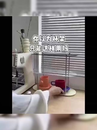 ins风亚克力杯架,创意收纳化妆品与香水,家居实用摆件! #ins风好物 #杯子展示架 #亚克力杯架 #ins风收纳架 #香水杯子架