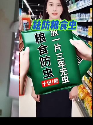 驱防粮食虫】大米防虫谷子粮食驱虫稻谷玉米粒食品级人粮无害】#好物推荐🔥