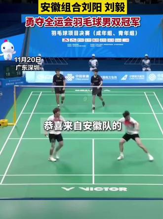 继网球之后,安徽队又一大惊喜