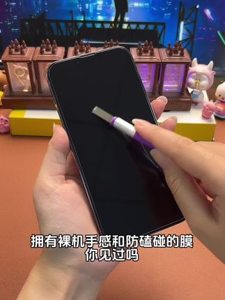 还原裸机手感的钢化膜,一分钱一分货 #瑞玻钢化膜 #魔术舱 #苹果用户必备 #数码科技
