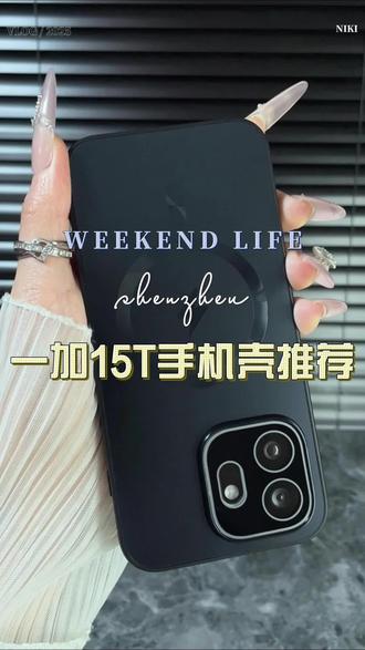 一加15t新款磁吸磨砂手机壳推荐 #一加15t手机壳 #一加15t手机壳新款 #一加15t手机壳推荐