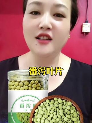 #番泻叶片#番泻叶茶 #番泻叶泡水 #番泻叶茶