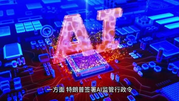 市值蒸发超万亿!英伟达带头重挫,博通跌11%,特朗普AI新政+美联储鹰派引爆AI股风暴?#科技追梦人 #财经 #科技