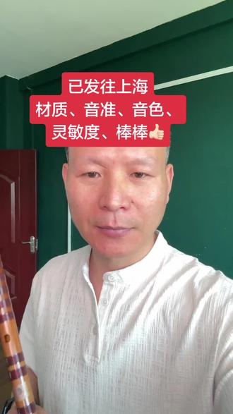 F调笛子#笛子 #竹笛 #笛子教学 #竹笛演奏