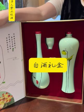 杏花村白酒礼盒 入口绵柔不辣口,精致的礼盒送人也很拿得出手#白酒礼盒