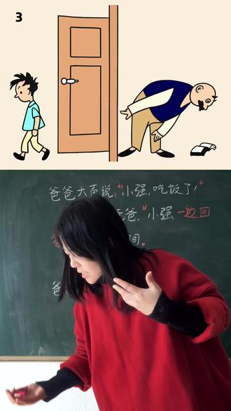 二年级上册语文第八单元看图写话、单元习作、园地《父与子》#二年级语文 #二年级 #看图写话 #家长必读 #知识分享