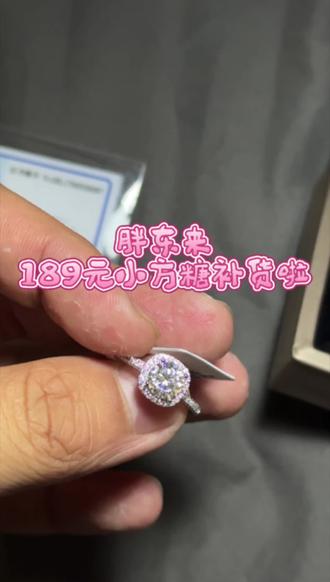 胖东来小方糖戒指补货啦,有想要的宝子可以私信我哦#胖东来#小方糖戒指 #戒指