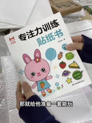千万别给孩子玩这套贴纸,我怕他越玩越聪明 #蒙氏数学 #蒙氏启蒙 益智早教,专注力贴纸