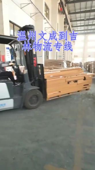 温州文成到吉林物流专线 。联系人李女士(151-4338-3303)。蛟河-丰满-舒兰-船营-昌邑-磐石-龙潭-桦甸-永吉。时效管理建立物流专线应急团队,在突发情况下快速响应,保障物流时效不受重大影响。#温州文成到吉林物流专线 #搬家公司 #物流专线 #物流公司 #行李托运