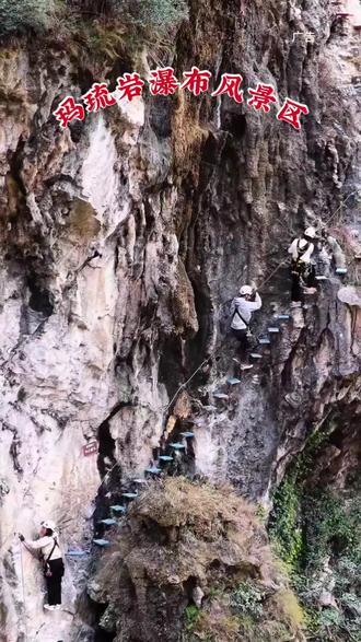 玛琉岩瀑布风景区
华莹市马岭岩石家址口东北350米#遛娃好去处 #亲子游玩好去处 #周末去哪儿 #景点打卡 #旅行推荐官