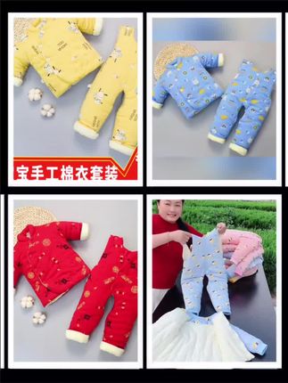 宝宝手工棉花棉衣。