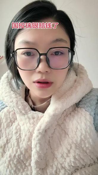 #国投瑞银基金 #白银 好消息!国投瑞银赔钱了,这个时间段你赎回了吗?