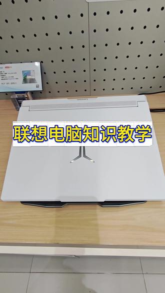 清理流氓广告软件!#电脑知识#兰州中心联想 #天禧AI一体多端
#联想天禧个人超级智能体