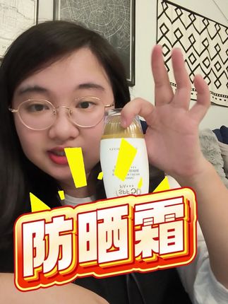 出门一定要涂好防晒,不然等到晒黑的时候就晚了!#防晒 #晒黑