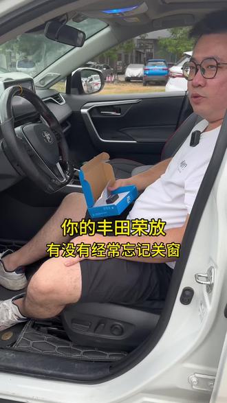 丰田荣放威兰达自动升窗器,obd直接插上 #威兰达 #丰田 #卡罗拉 #雷凌 #荣放