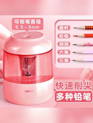 得力电动卷笔刀铅笔削笔器小学生削铅笔刀自动削笔机耐用省#郝劭文#卷笔刀#削笔刀#电动卷笔刀#郝劭文推荐