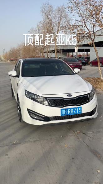 新到12年起亚k5 顶配 2.0排量 自动挡 双天窗 记忆座椅 座椅加热 座椅通风 无钥匙进入 一键启动 大屏导航 多功能方向盘 拨片换挡 定速巡航 后排座椅加热 后排娱乐 后排空调出风口 有喜欢的来#手续齐全随时可以提档过户 #二手车搬运工 #汽车搬运工