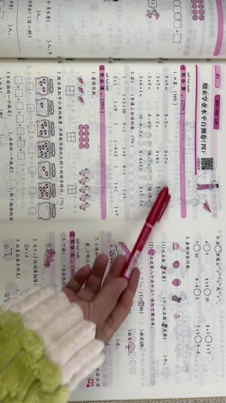 #期末 #期末考试 #期末复习 #期末卷 #期末测试卷 北师大版一年级上册期末总复习测试卷 一年级上册期末专用测试卷