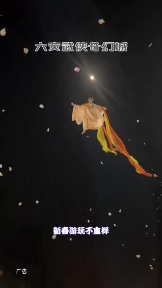 皋陶文创焕新登场,武侠奇幻碰撞年味,六安出游打卡首选地#武侠奇幻城#春节去哪玩#六安#六安武侠奇幻城#春节出游计划