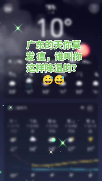 怎么突然降温了##变天比变脸还快 😂😂