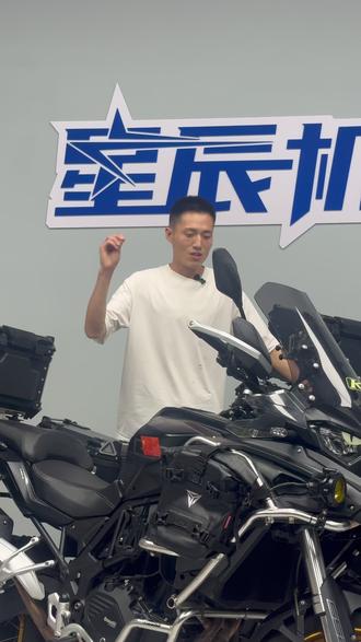 贝纳利552x 一起出发318!#ADV #拉力摩托车 #贝纳利552x