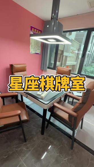 运城的朋友免费打麻将了,赶紧约着麻友们来体验一下#棋牌室麻将娱乐#棋牌室 #好店推荐