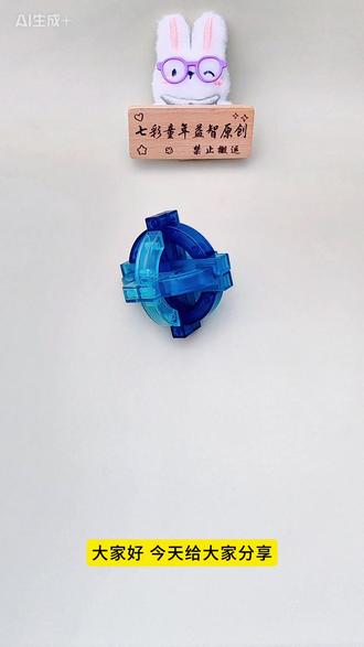 孔明球鲁班锁孔明锁组装拆装教程地球仪锁