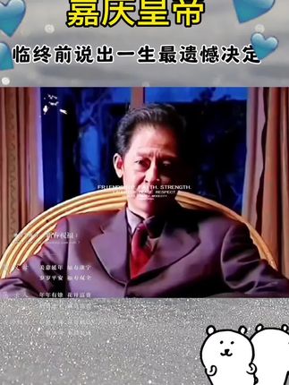 #历史故事 #古人的智慧 #老祖宗的传承