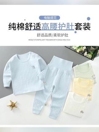 婴儿睡衣服四季女宝宝男纯棉无骨长袖套装秋衣婴幼儿高腰儿童内衣#好物推荐🔥 #面料柔软舒适 #睡衣家居服 #爆款热卖中 #高品质童装