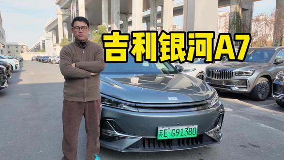 探店吉利银河A7首次OTA升级 智能驾驶直接开挂 探店吉利银河A7首次OTA升级 智能驾驶直接开挂