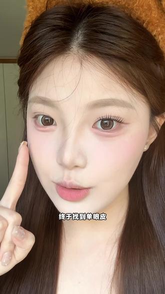 韩妆拿捏就靠女团睫!#韩妆#假睫毛