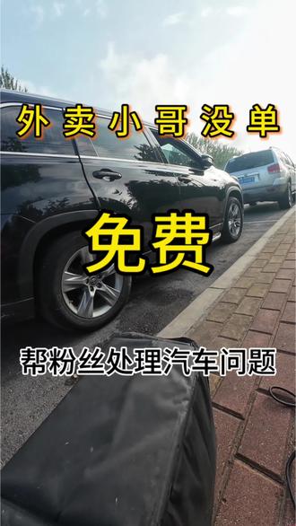 没单免费帮粉丝处理汽车太阳纹#汽车划痕修复 #汽车