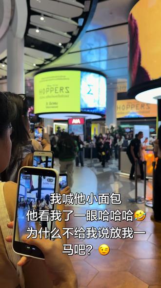 近距离看到啦!圆梦啦!小面包真帅啊!!!!
我好像是为数不多的中国粉丝,大喊小面包他还回头看我一眼😘但是怎么不给我说 放我一马😂😂😂
也是追上线下了#pond #pondphuwin #小面包 #小面包普明 #偶遇明星