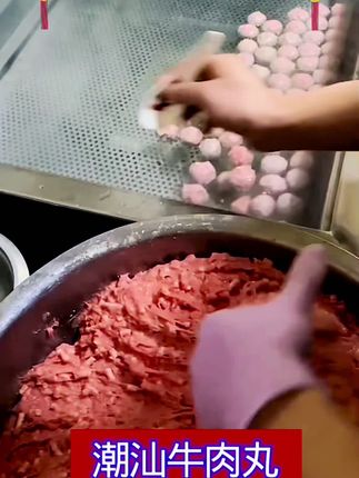 #正宗潮汕牛肉丸