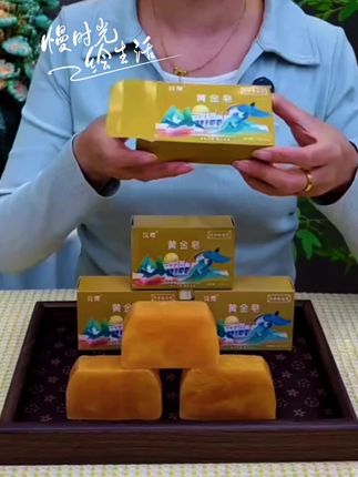 【拍一发三】香水黄金皂保湿精油皂手工洁面皂除螨沐浴皂留香嫩肤皂