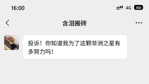 非洲之星和威龙陪陪的故事#三角洲行动 #螃蟹电竞 #聊天记录 #搞笑视频