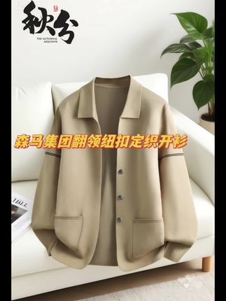 GLM秋冬季新款翻领纽扣高级感定织开衫休闲舒适毛衣针织衫#简约时尚穿搭 #穿搭ootd #秋冬穿搭 #潮男穿搭 #休闲百搭