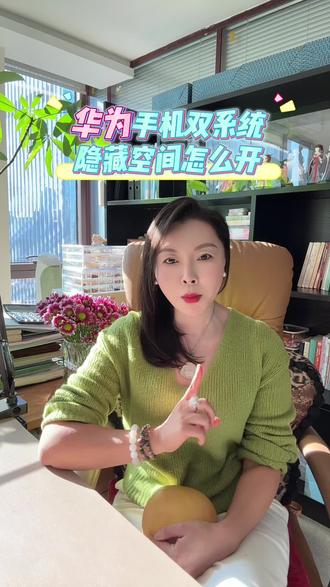 #华为 #华为手机 #隐私空间 #设置教程 @DOU+小助手 @你的手机里 有隐私空间吗