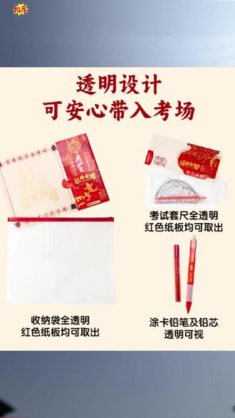 晨光故宫联名透明考试套装,中高考考公必备2B涂卡笔 #故宫联名文具 #考试必备套装 #透明文具设计 #中高考文具推荐 #考公涂卡笔